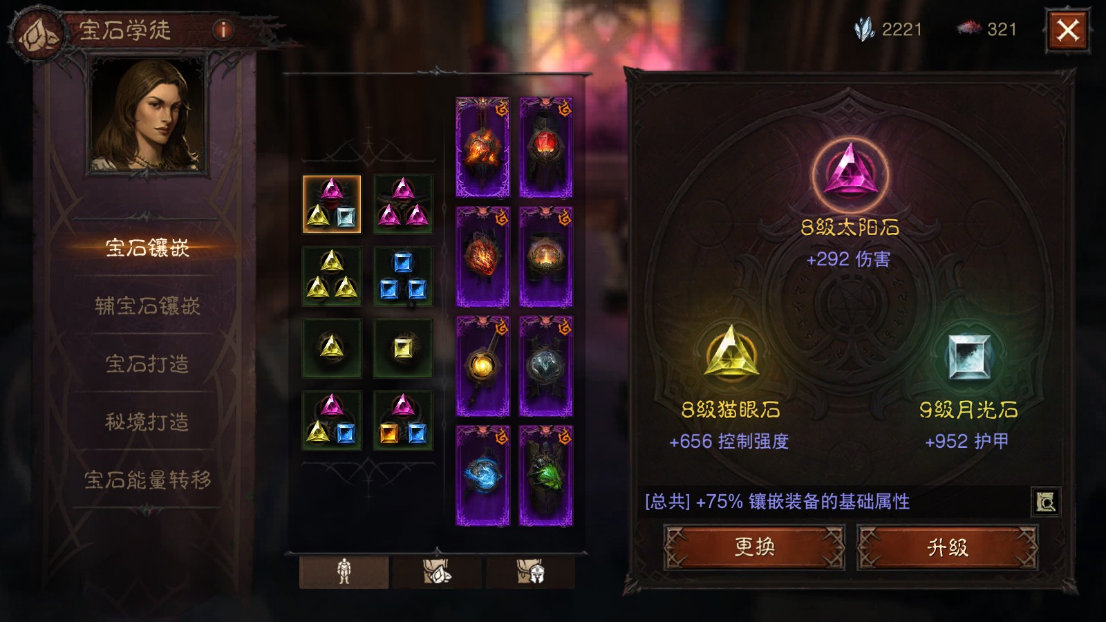 AH61980暗黑不朽账号详情图2 AH61980暗黑不朽账号详情图2