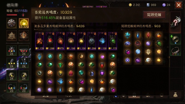 暗黑不朽账号官服桑德罗编号61980    共鸣10329    圣教军