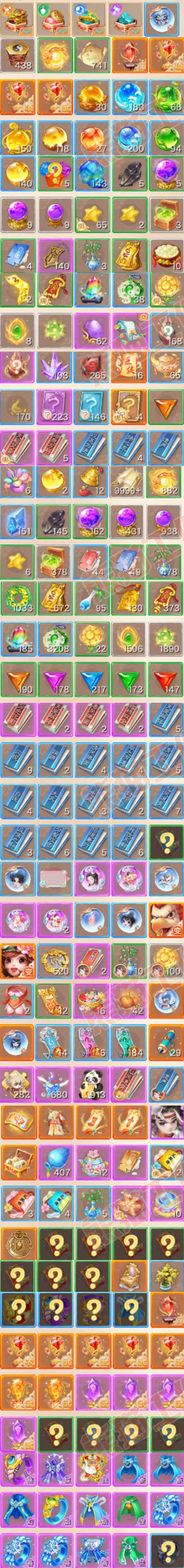 9233.大话西游账号详情图13