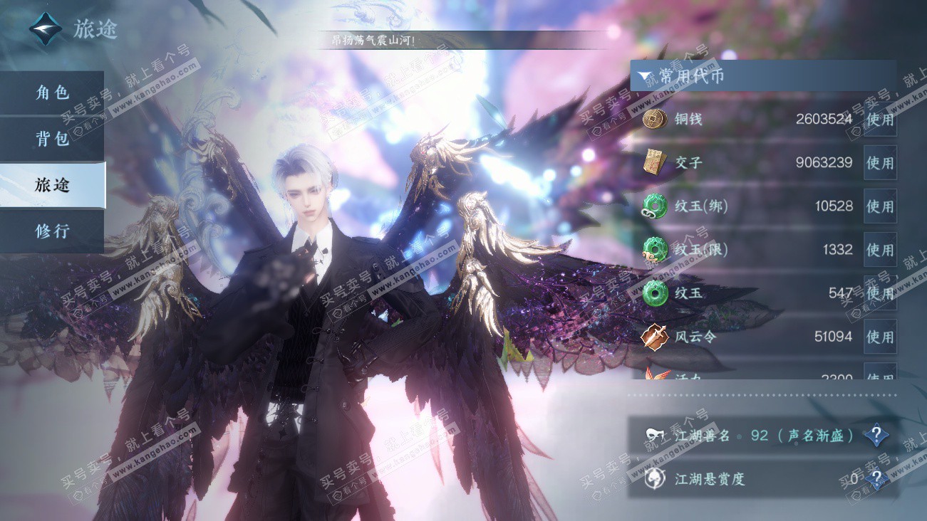 NSH329490逆水寒手游账号详情图6 NSH329490逆水寒手游账号详情图6