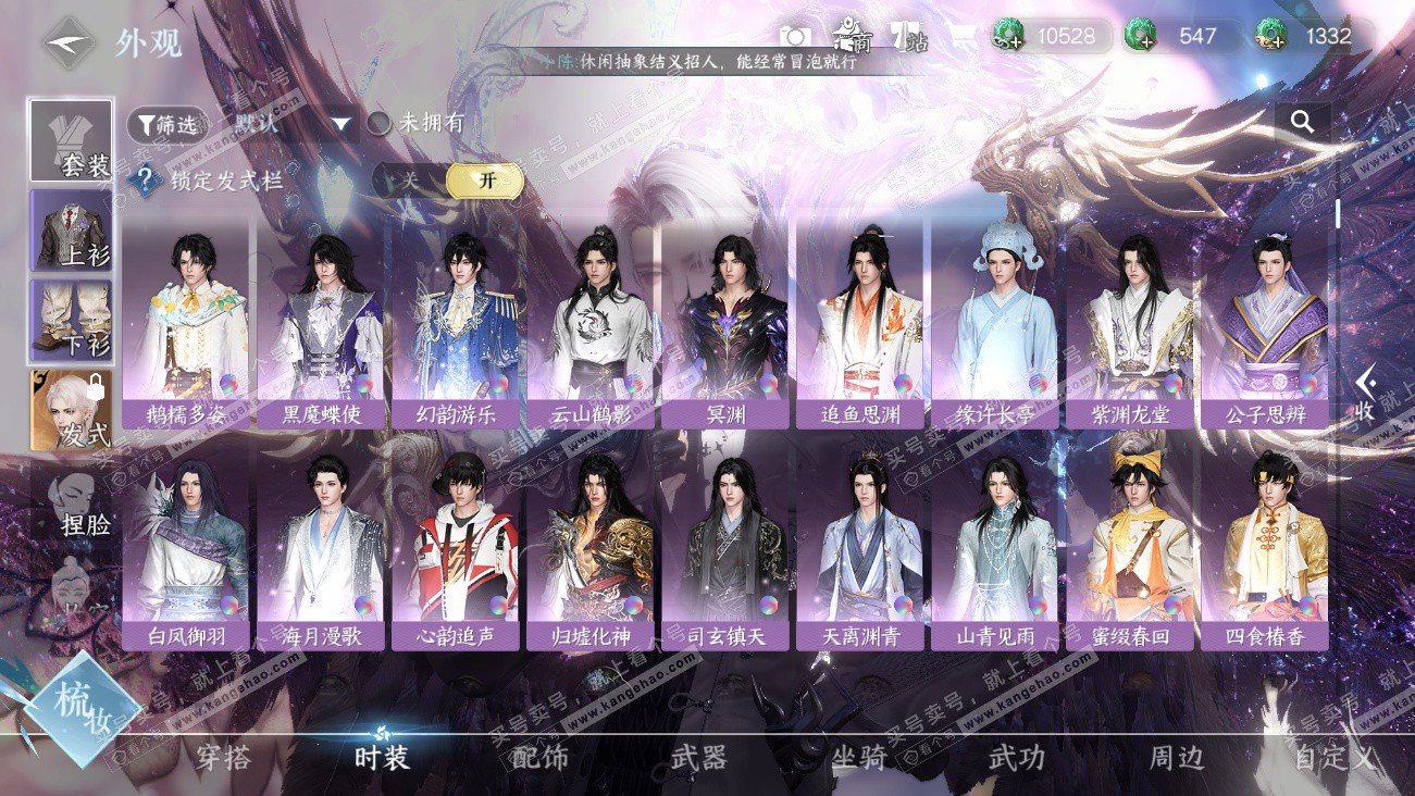 NSH329490逆水寒手游账号详情图9 NSH329490逆水寒手游账号详情图9