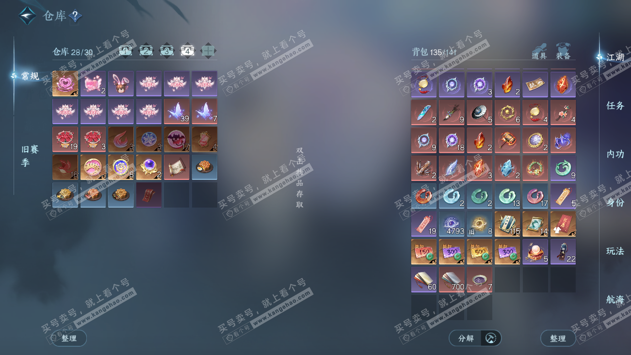 NSH329490逆水寒手游账号详情图5 NSH329490逆水寒手游账号详情图5