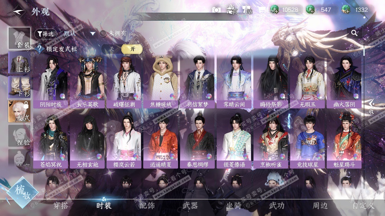 NSH329490逆水寒手游账号详情图8 NSH329490逆水寒手游账号详情图8