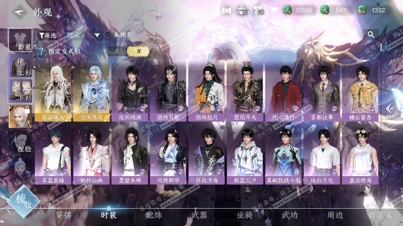 NSH329490逆水寒手游账号详情图7 NSH329490逆水寒手游账号详情图7