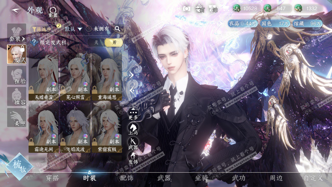 NSH329490逆水寒手游账号详情图10 NSH329490逆水寒手游账号详情图10