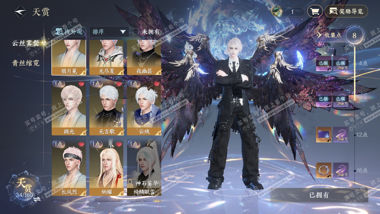 NSH329490逆水寒手游账号详情图12 NSH329490逆水寒手游账号详情图12