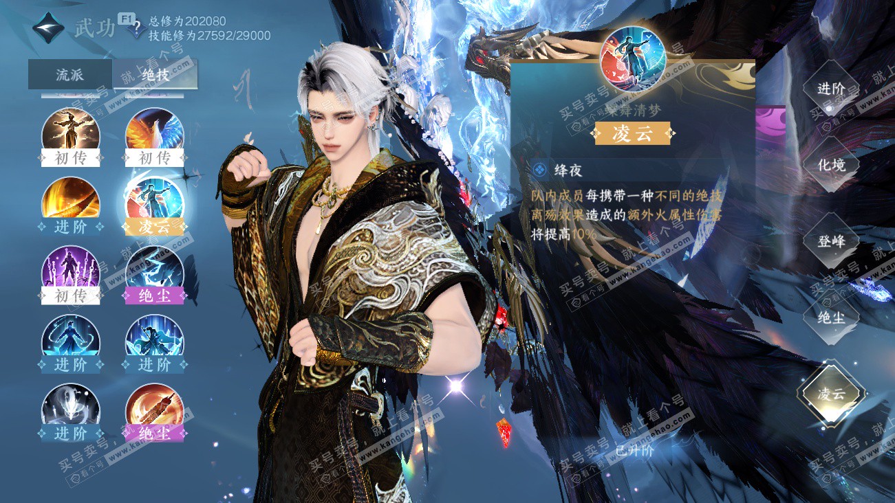 NSH329490逆水寒手游账号详情图33 NSH329490逆水寒手游账号详情图33