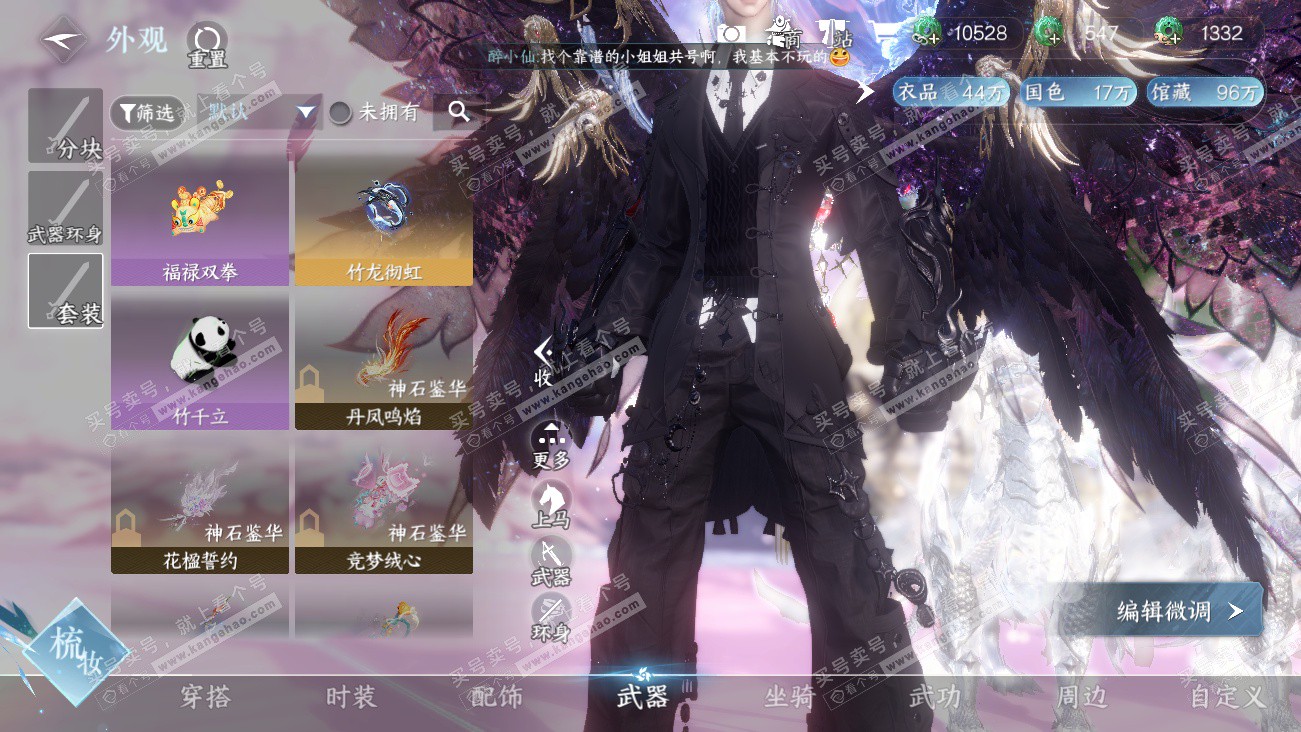 NSH329490逆水寒手游账号详情图30 NSH329490逆水寒手游账号详情图30