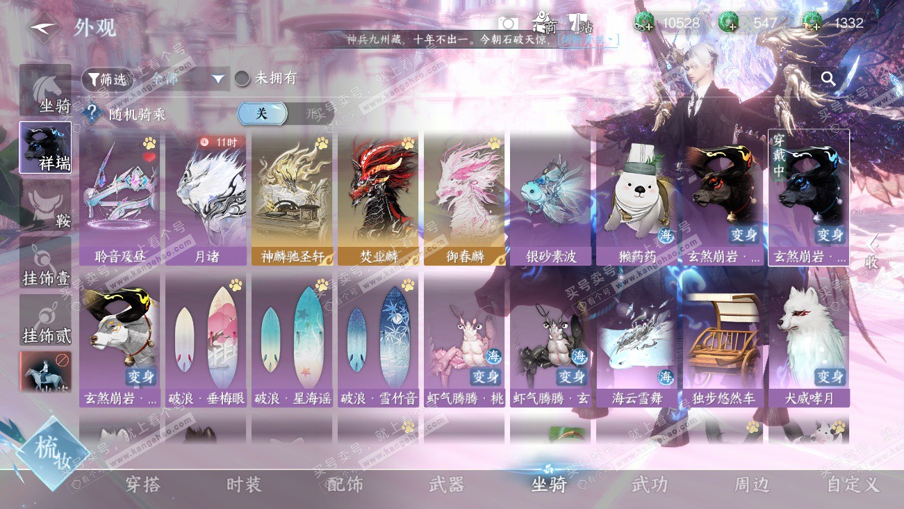 NSH329490逆水寒手游账号详情图31 NSH329490逆水寒手游账号详情图31