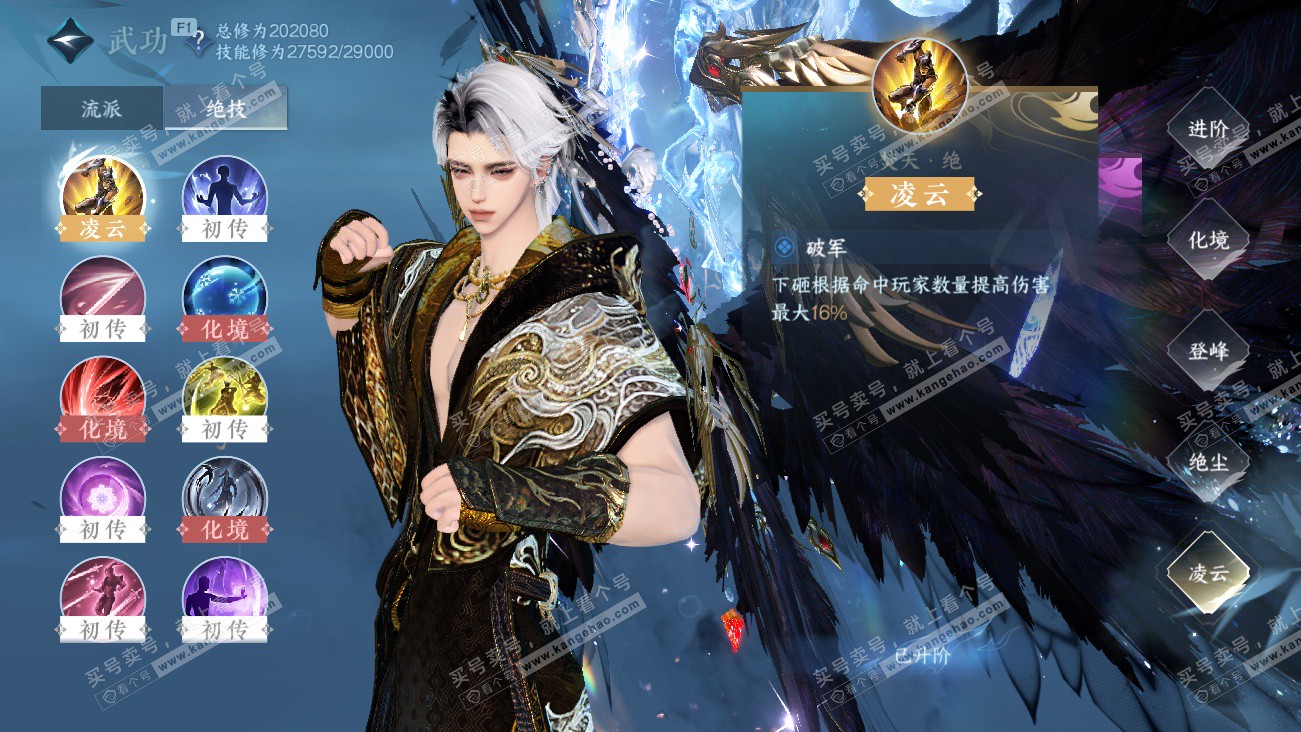 NSH329490逆水寒手游账号详情图32 NSH329490逆水寒手游账号详情图32