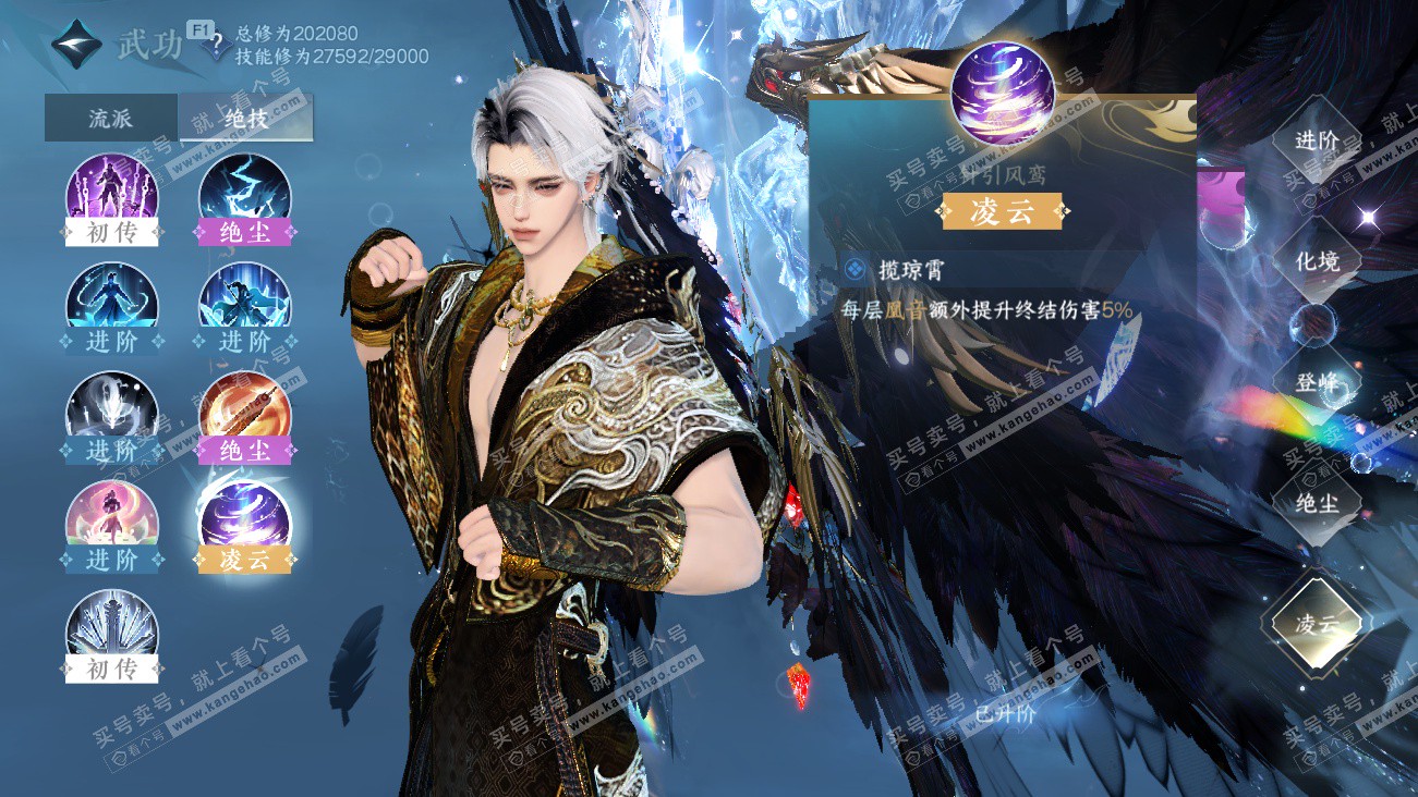 NSH329490逆水寒手游账号详情图34 NSH329490逆水寒手游账号详情图34