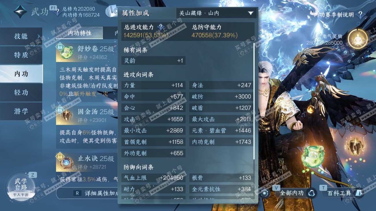 NSH329490逆水寒手游账号详情图35 NSH329490逆水寒手游账号详情图35