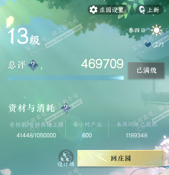 NSH329490逆水寒手游账号详情图61 NSH329490逆水寒手游账号详情图61