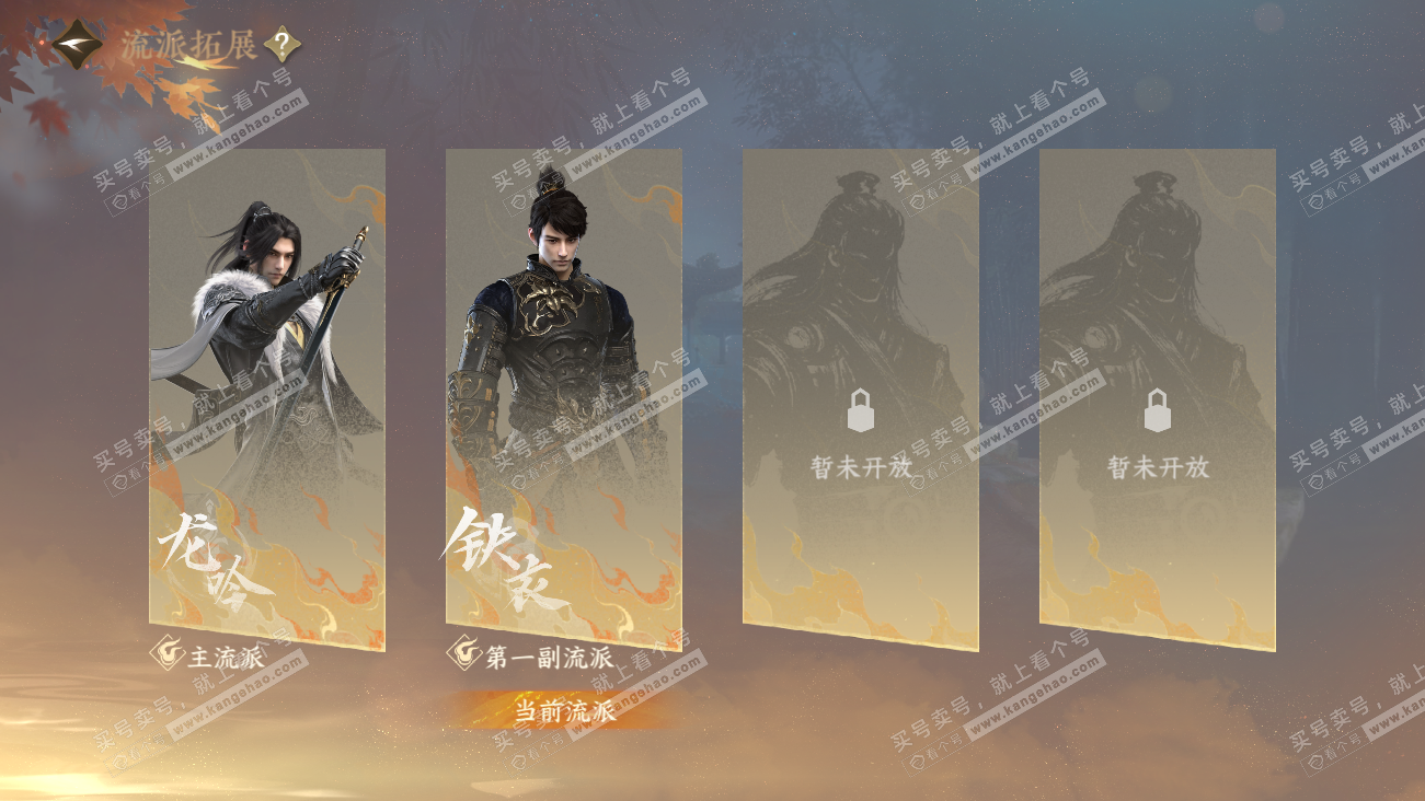 NSH329490逆水寒手游账号详情图64 NSH329490逆水寒手游账号详情图64