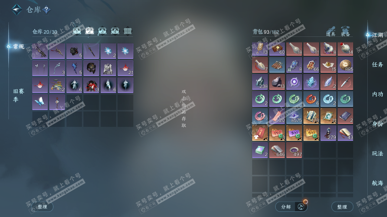 NSH329503逆水寒手游账号详情图3 NSH329503逆水寒手游账号详情图3