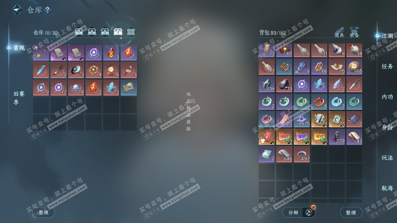 NSH329503逆水寒手游账号详情图5 NSH329503逆水寒手游账号详情图5