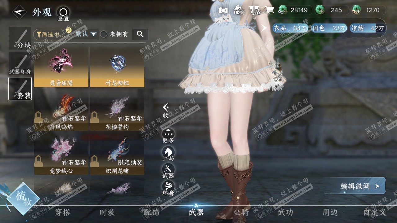 NSH329503逆水寒手游账号详情图13 NSH329503逆水寒手游账号详情图13