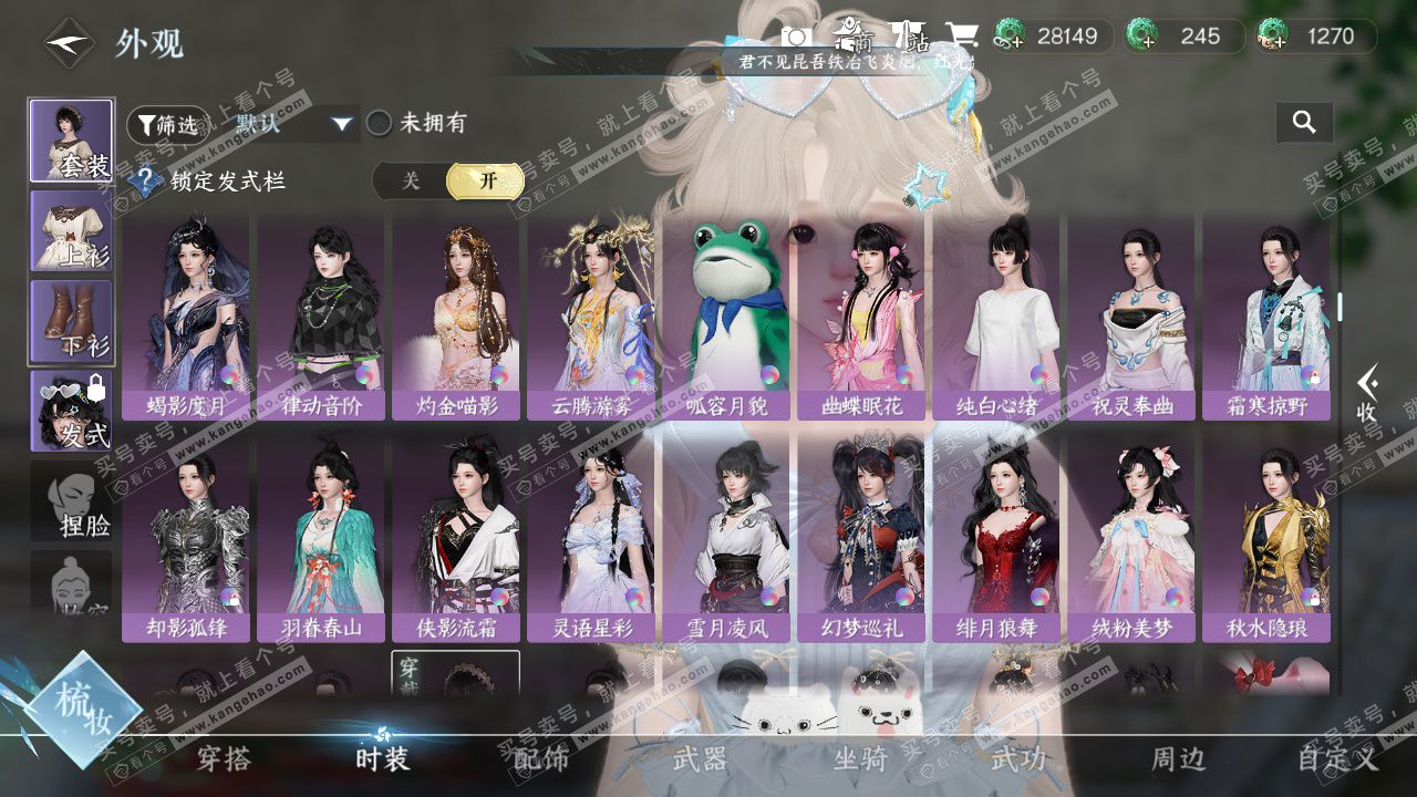 NSH329503逆水寒手游账号详情图26 NSH329503逆水寒手游账号详情图26