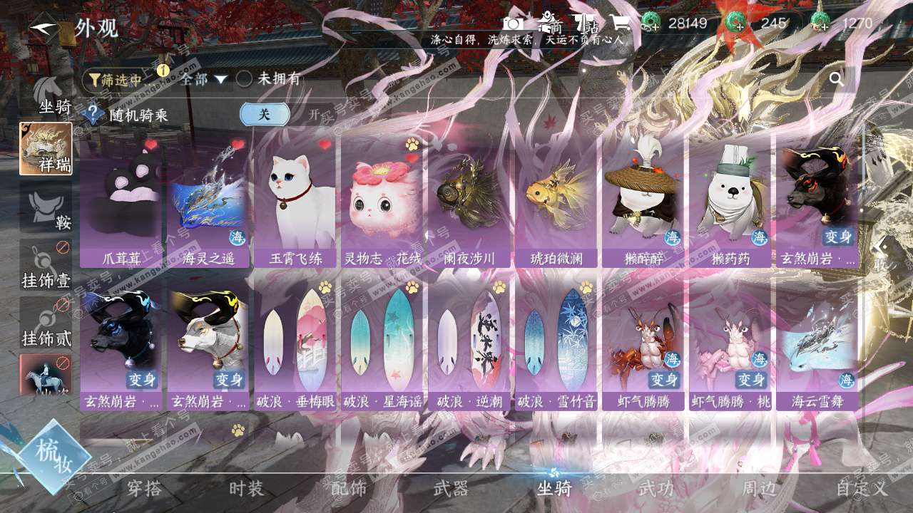 NSH329503逆水寒手游账号详情图18 NSH329503逆水寒手游账号详情图18