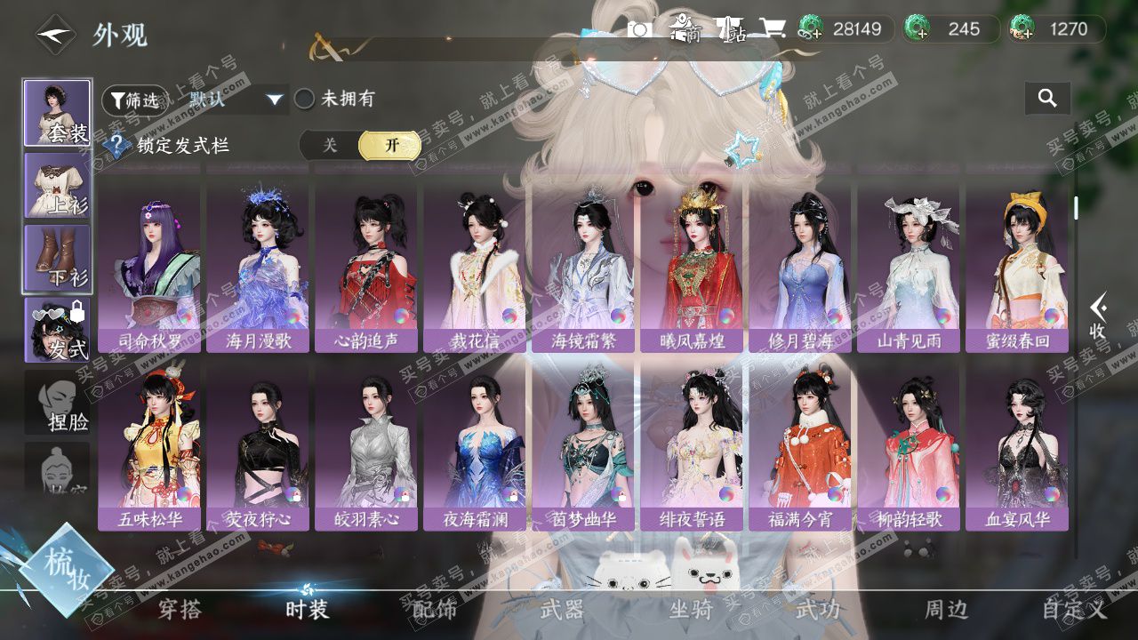 NSH329503逆水寒手游账号详情图24 NSH329503逆水寒手游账号详情图24