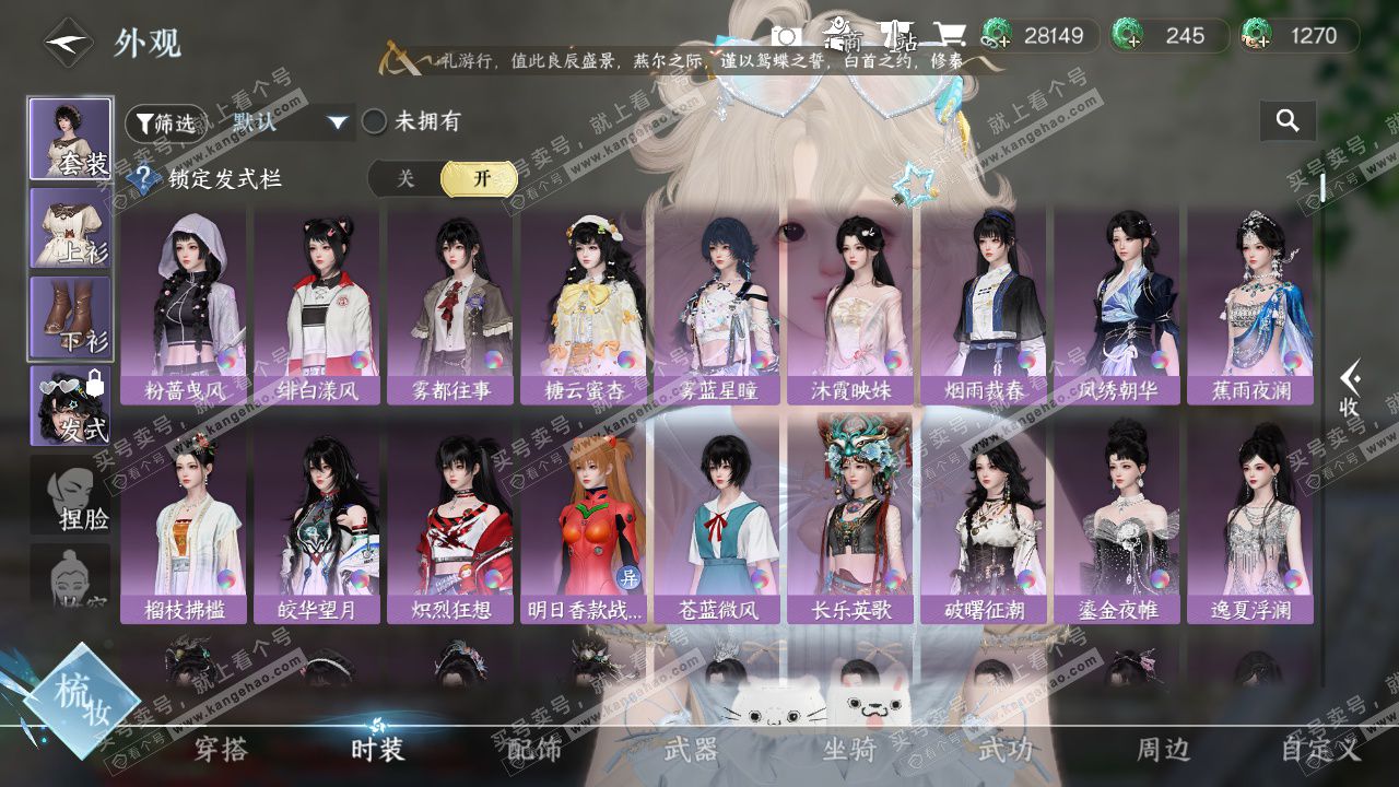 NSH329503逆水寒手游账号详情图21 NSH329503逆水寒手游账号详情图21