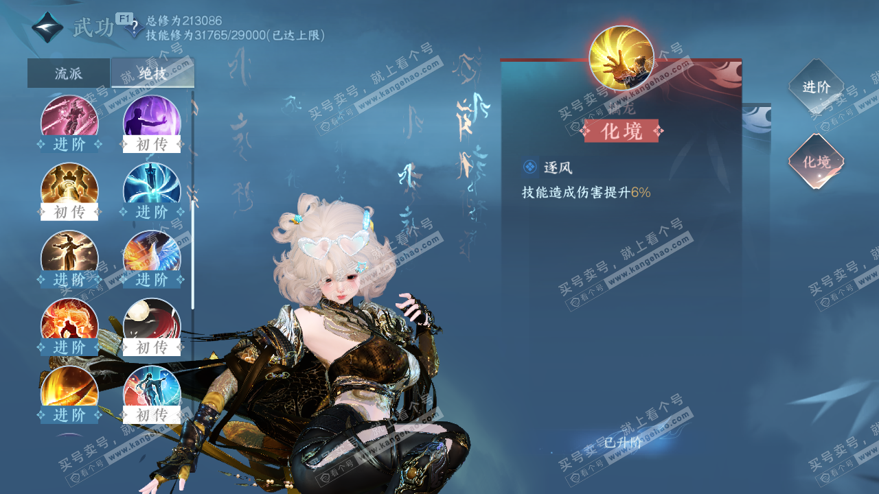 NSH329503逆水寒手游账号详情图29 NSH329503逆水寒手游账号详情图29