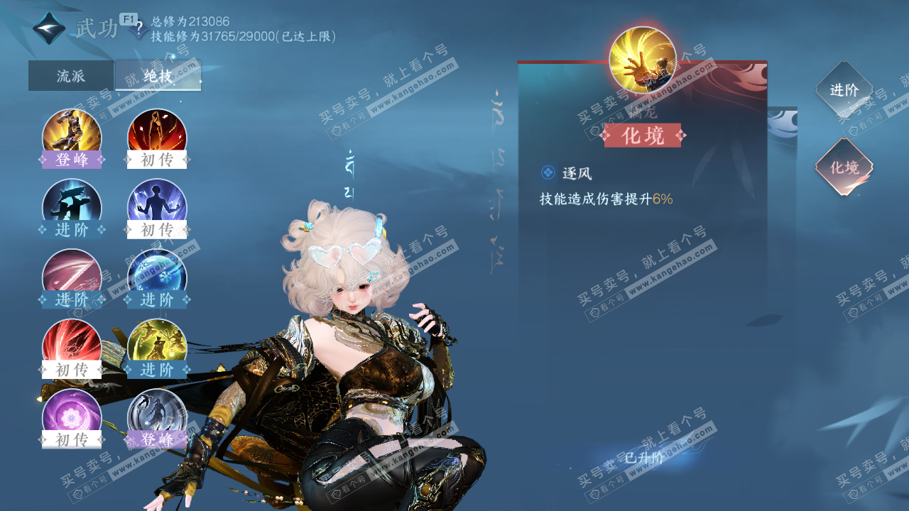 NSH329503逆水寒手游账号详情图28 NSH329503逆水寒手游账号详情图28