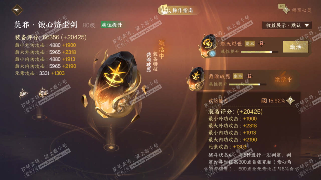 NSH329503逆水寒手游账号详情图45 NSH329503逆水寒手游账号详情图45