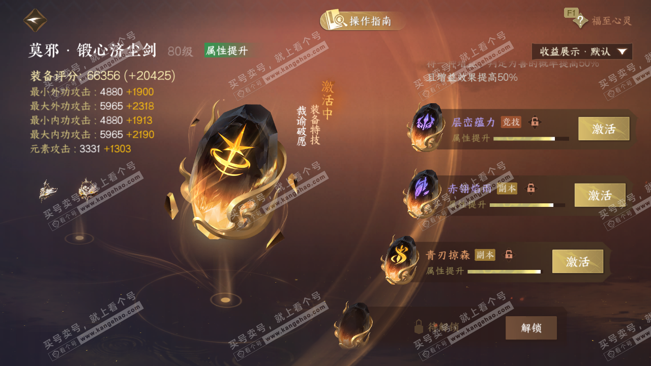 NSH329503逆水寒手游账号详情图47 NSH329503逆水寒手游账号详情图47