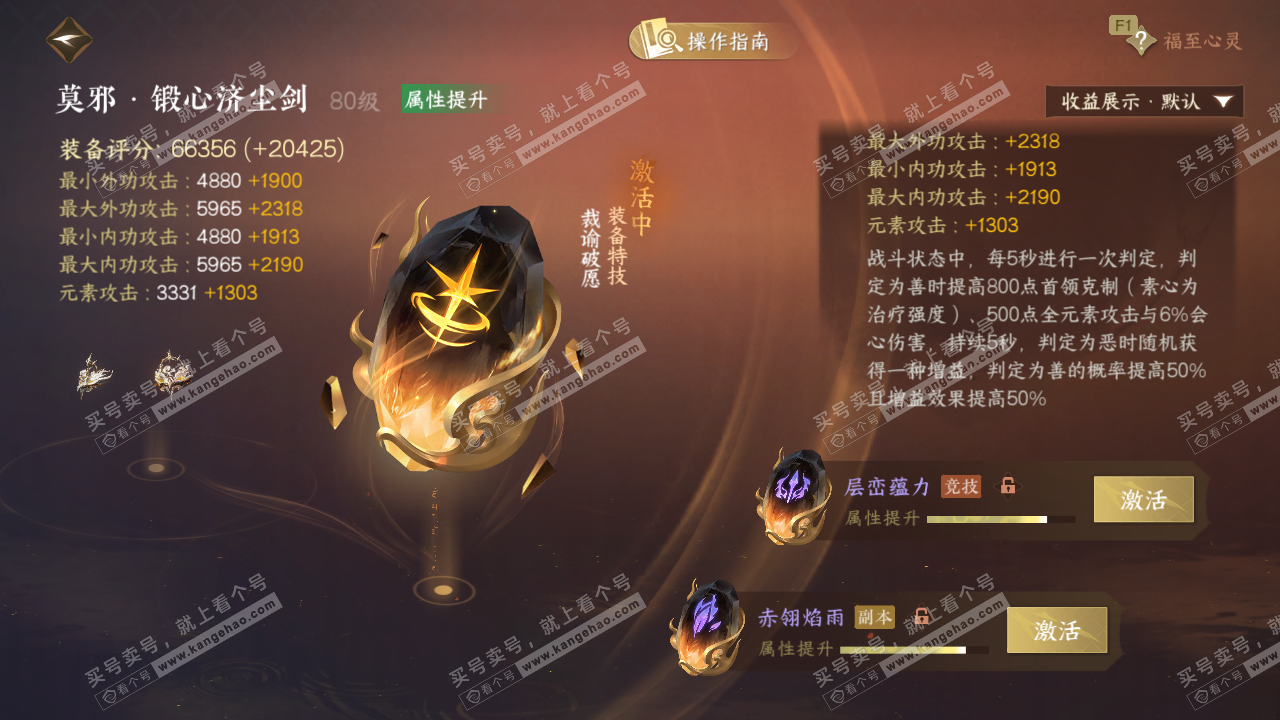 NSH329503逆水寒手游账号详情图46 NSH329503逆水寒手游账号详情图46