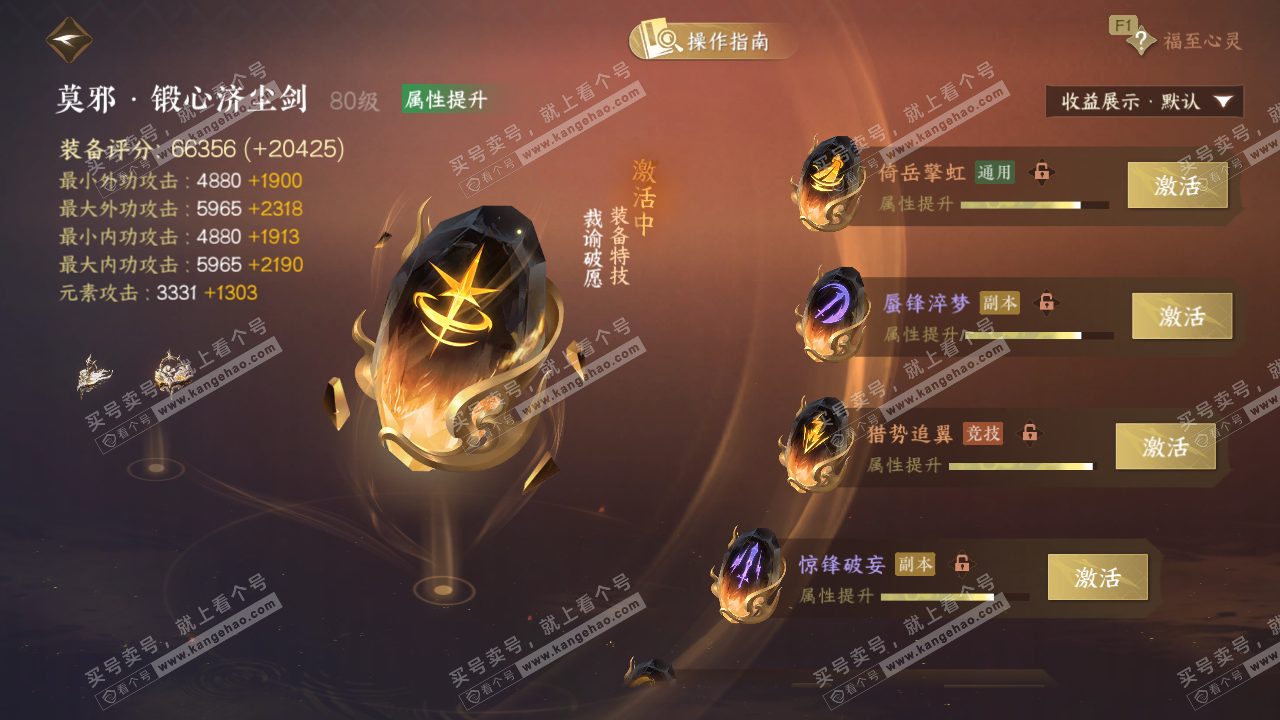 NSH329503逆水寒手游账号详情图44 NSH329503逆水寒手游账号详情图44