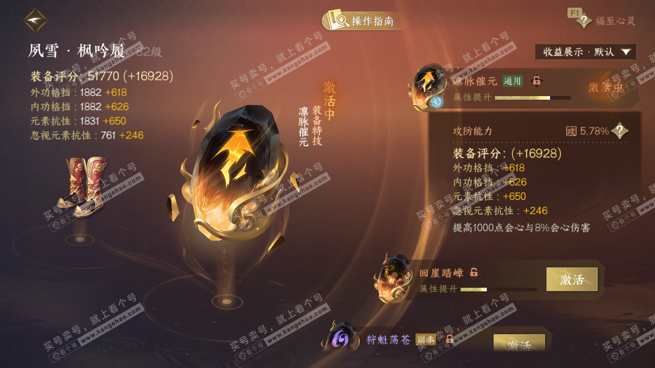 NSH329503逆水寒手游账号详情图56 NSH329503逆水寒手游账号详情图56