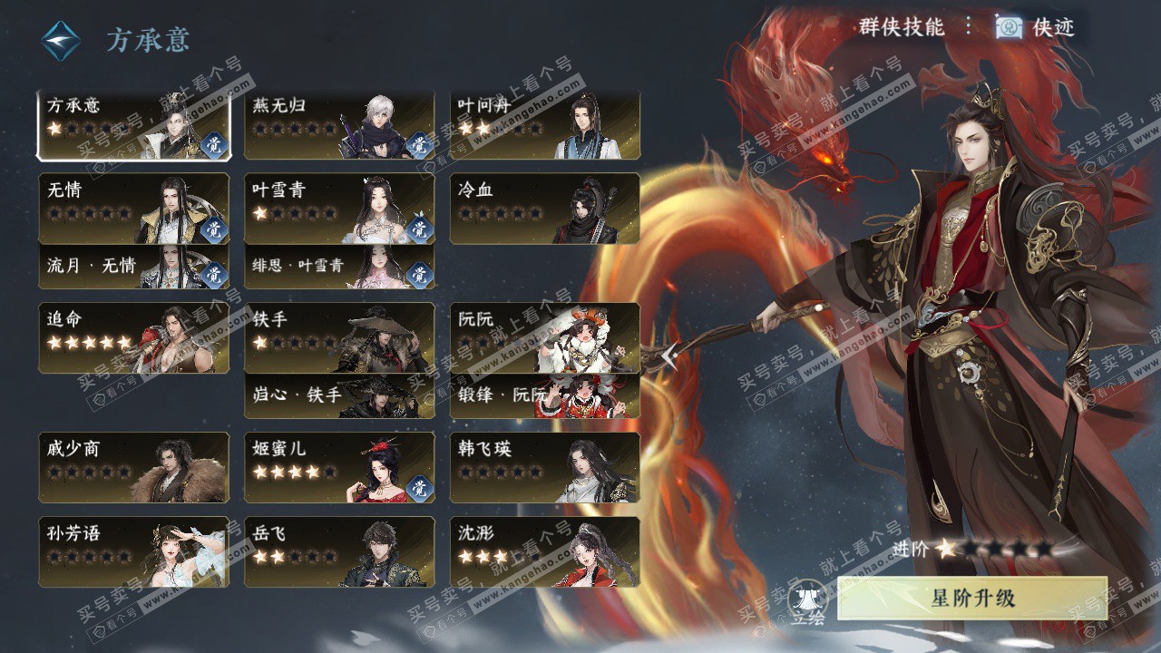 NSH329503逆水寒手游账号详情图61 NSH329503逆水寒手游账号详情图61