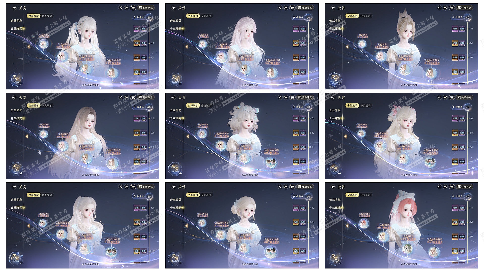 NSH329503逆水寒手游账号详情图10 NSH329503逆水寒手游账号详情图10