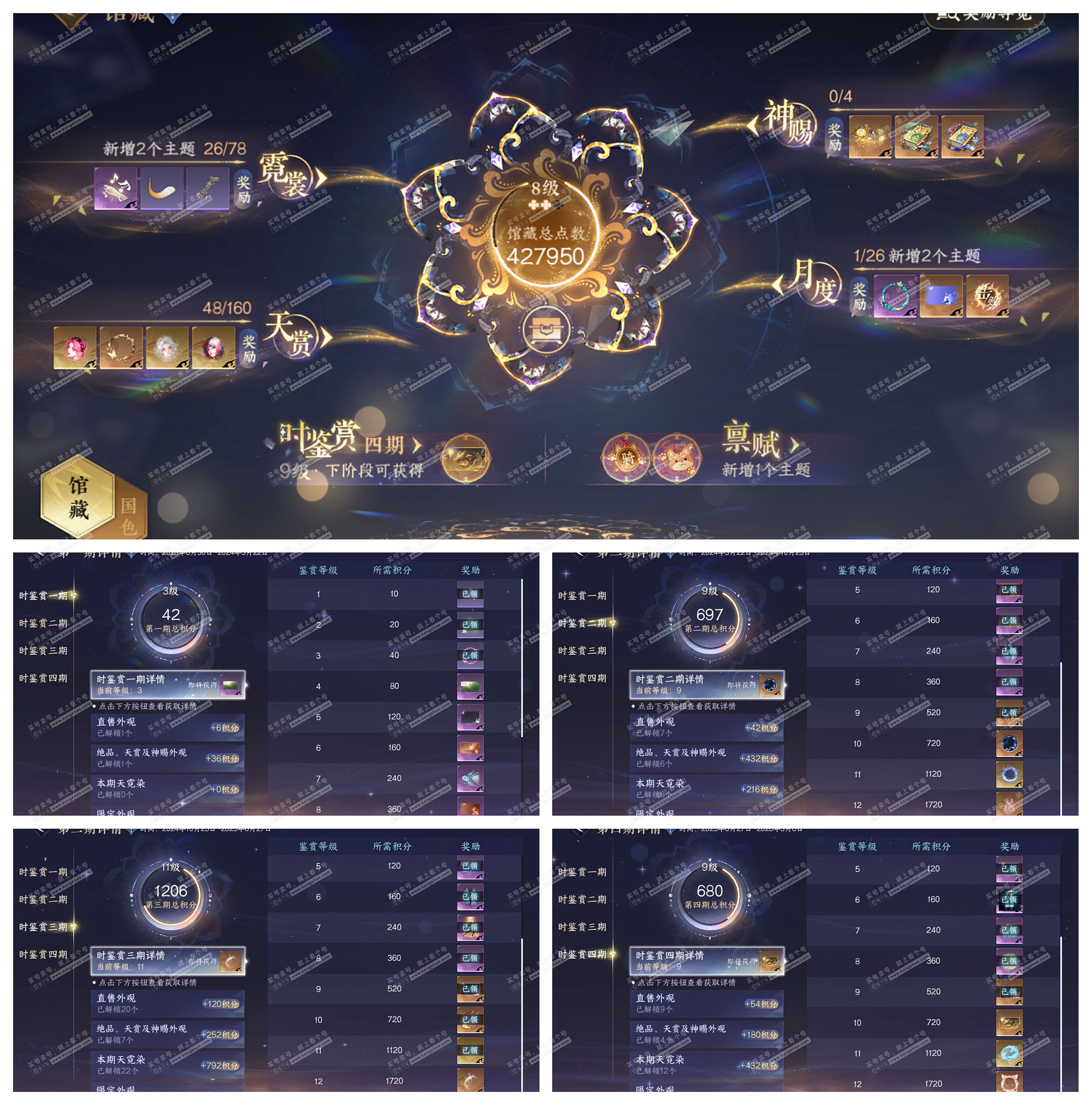 NSH329503逆水寒手游账号详情图7 NSH329503逆水寒手游账号详情图7