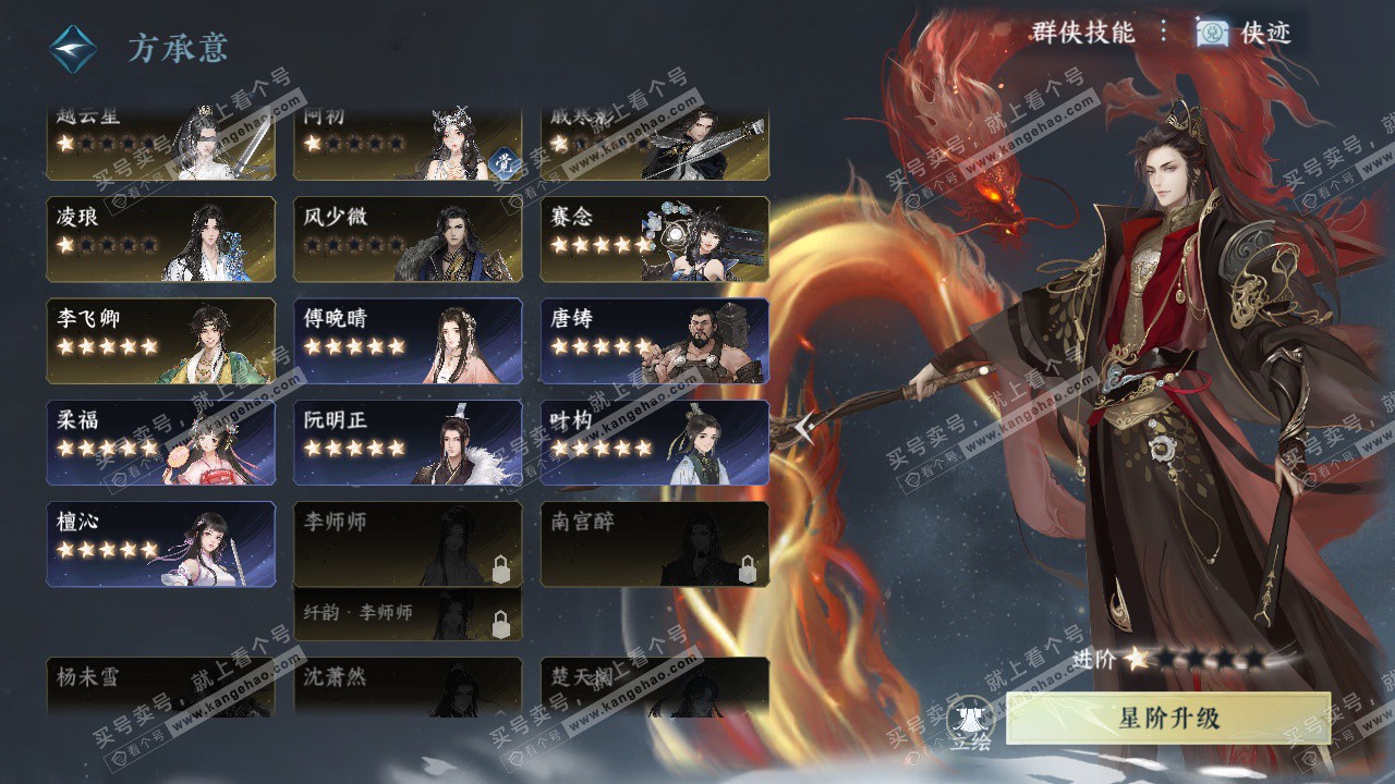 NSH329503逆水寒手游账号详情图62 NSH329503逆水寒手游账号详情图62