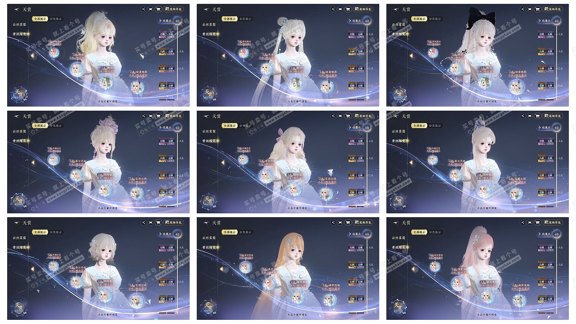 NSH329503逆水寒手游账号详情图9 NSH329503逆水寒手游账号详情图9