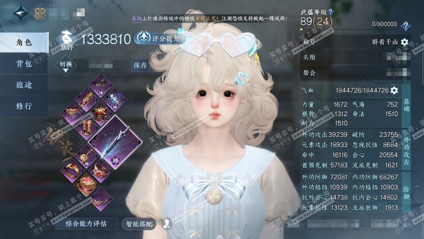 逆水寒手游账号踏北尘瑶光听雪官服瑶光听雪 女铁衣（碎梦） 评分133w 累充卧看 铜139w 衣品34w 国色23w 馆藏42w 57天赏+7转盘【8副本发】重海-紫宿-柳星闻副本发-舞阳白发*2-飞焰-霜途【5转盘头+1...