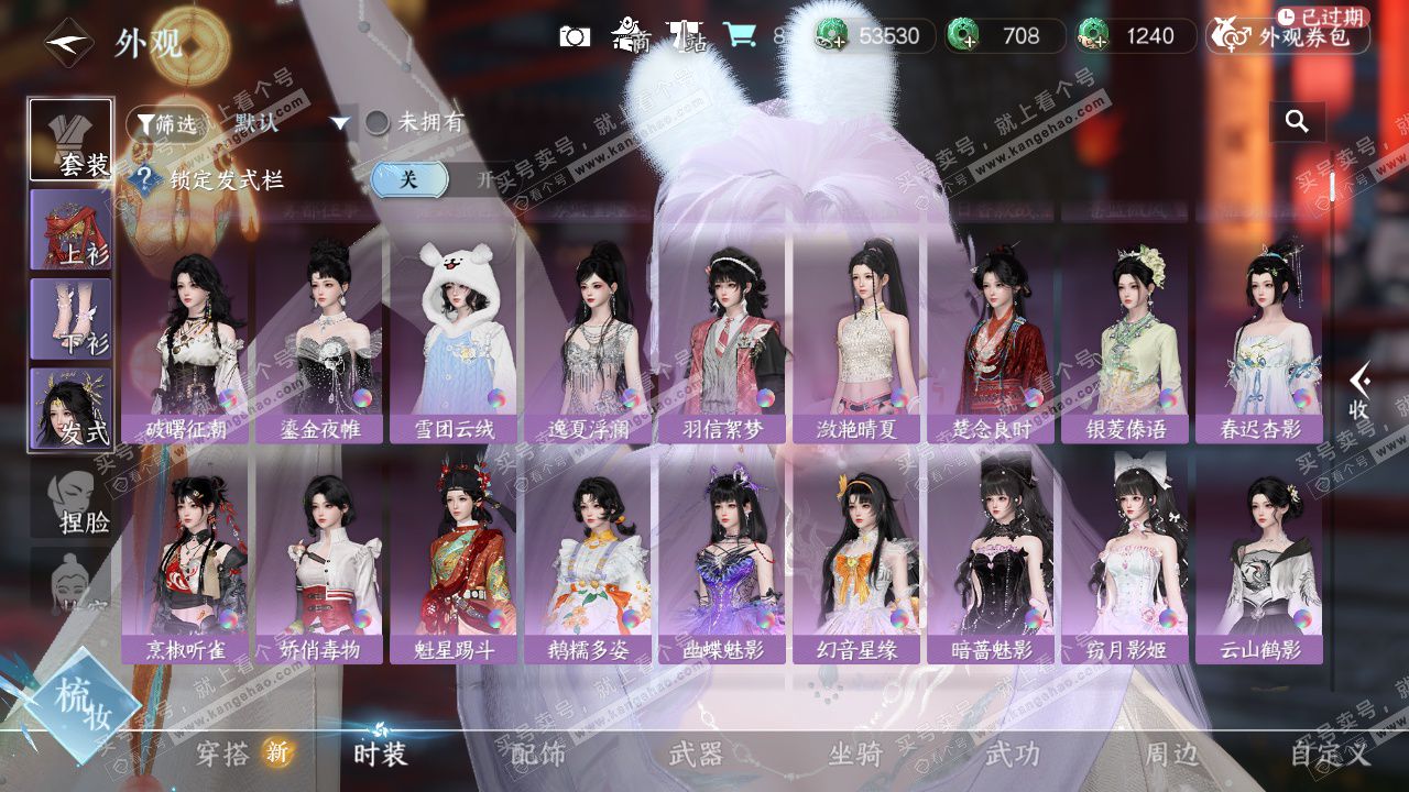 NSH329508逆水寒手游账号详情图11