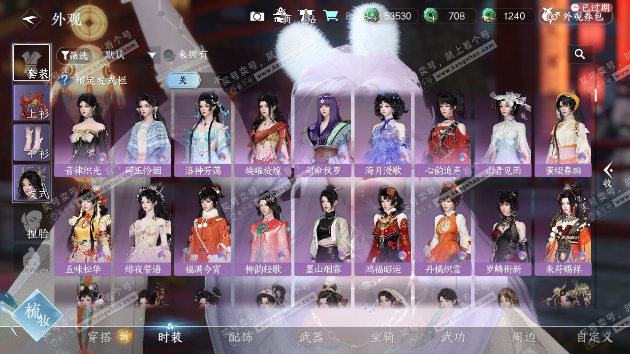 NSH329508逆水寒手游账号详情图12