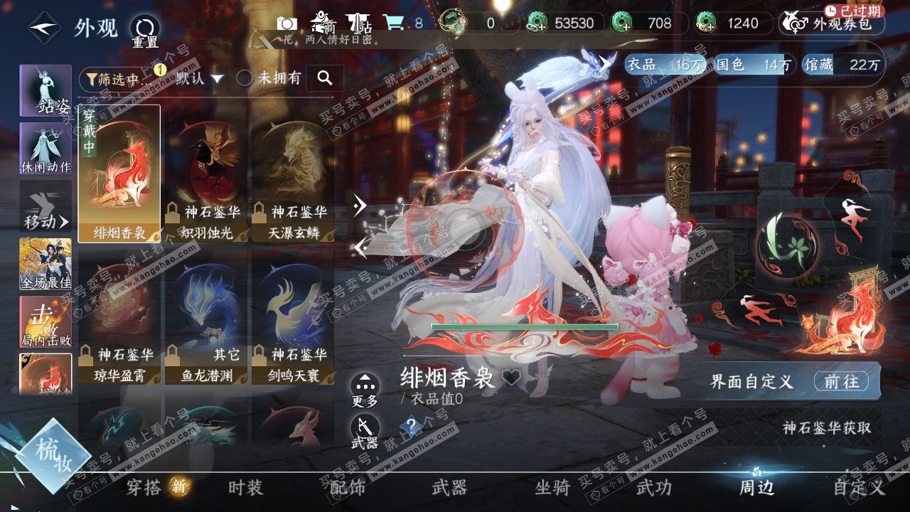 NSH329508逆水寒手游账号详情图9