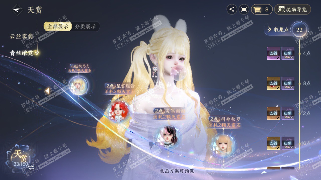 NSH329508逆水寒手游账号详情图22