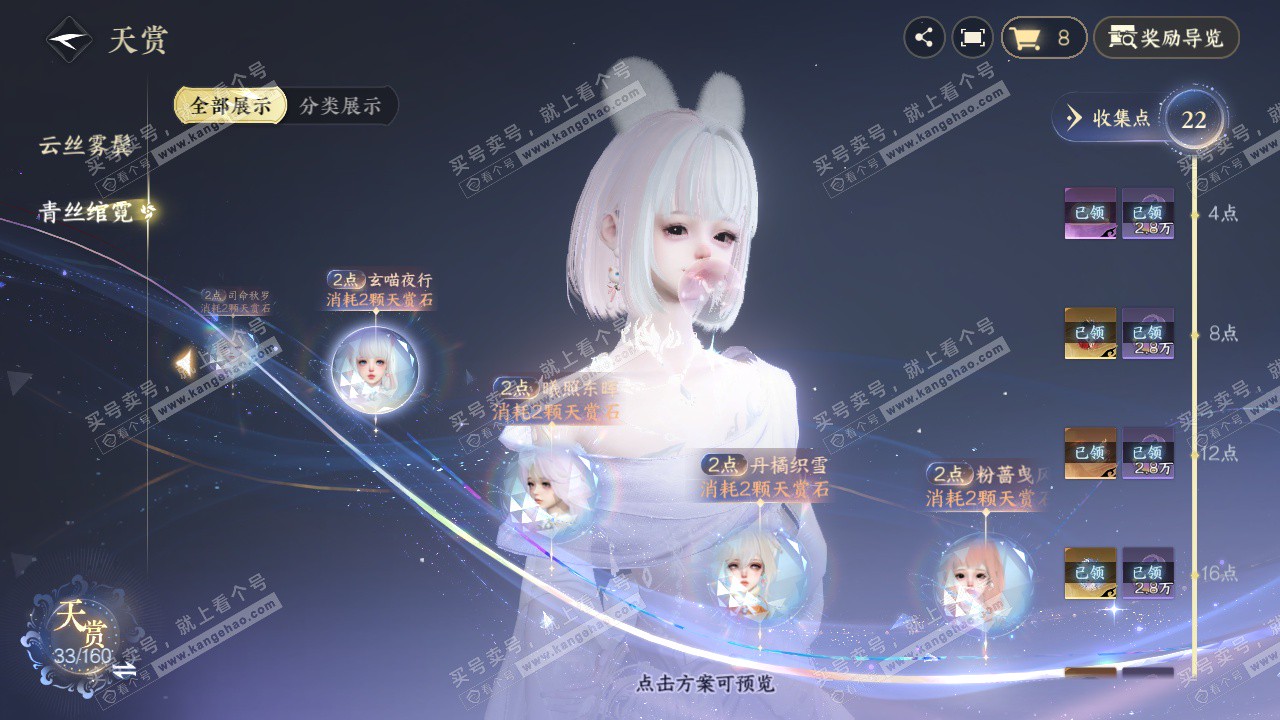 NSH329508逆水寒手游账号详情图26