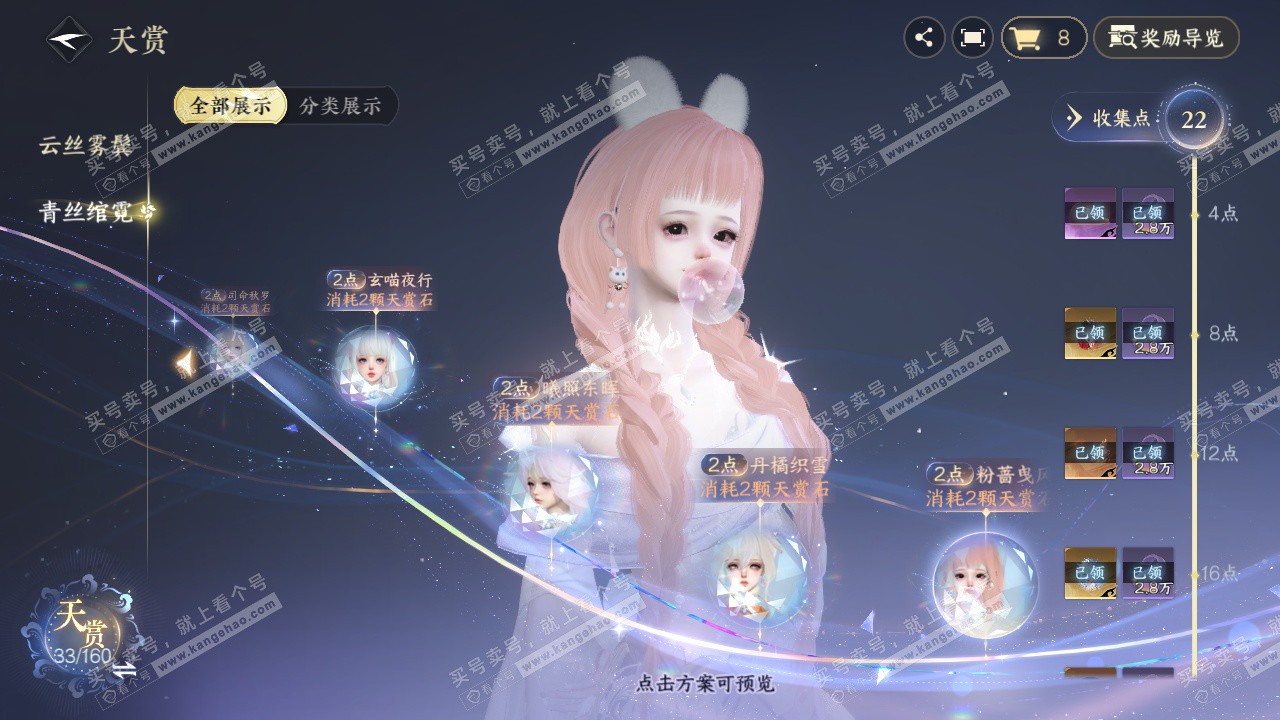 NSH329508逆水寒手游账号详情图29