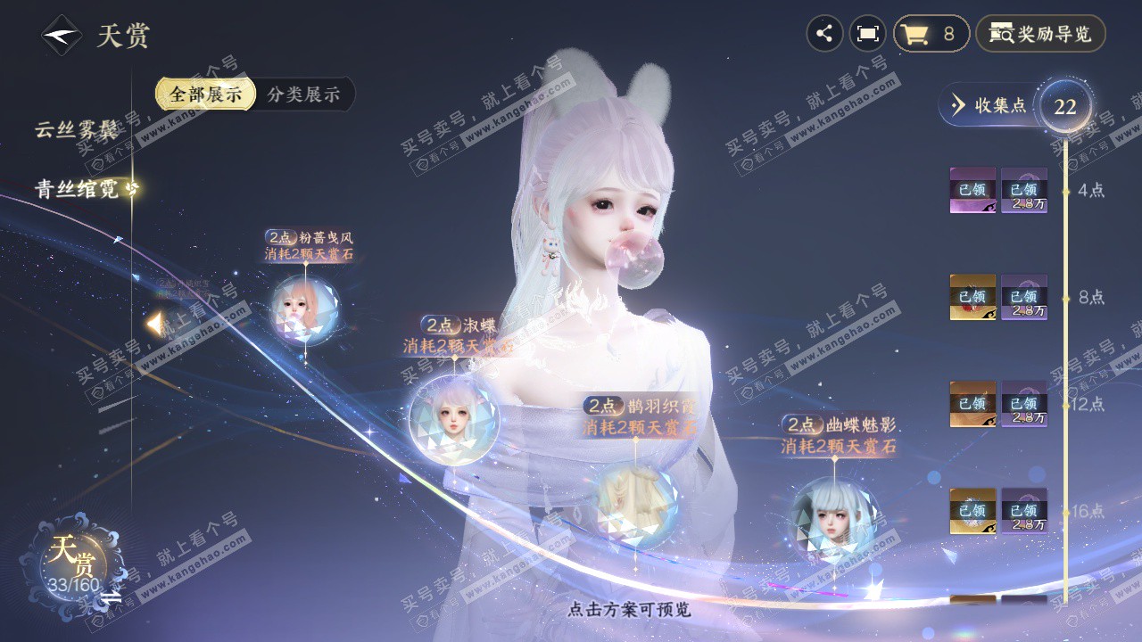 NSH329508逆水寒手游账号详情图30