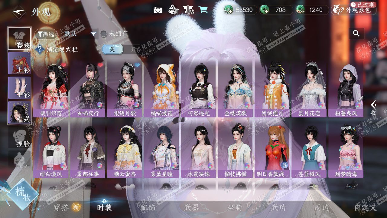 NSH329508逆水寒手游账号详情图10