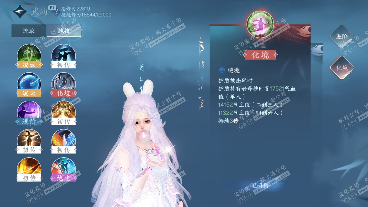 NSH329508逆水寒手游账号详情图33