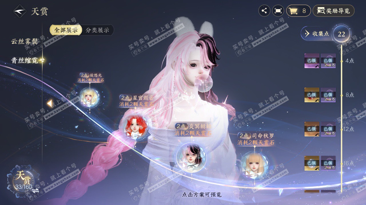 NSH329508逆水寒手游账号详情图24