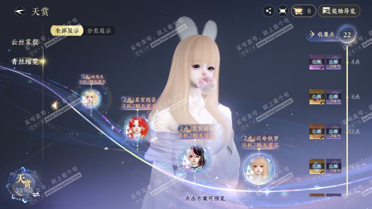 NSH329508逆水寒手游账号详情图25