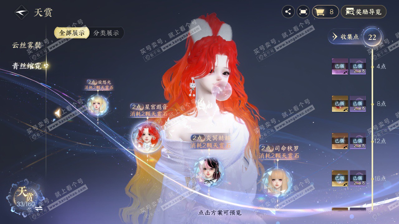 NSH329508逆水寒手游账号详情图23